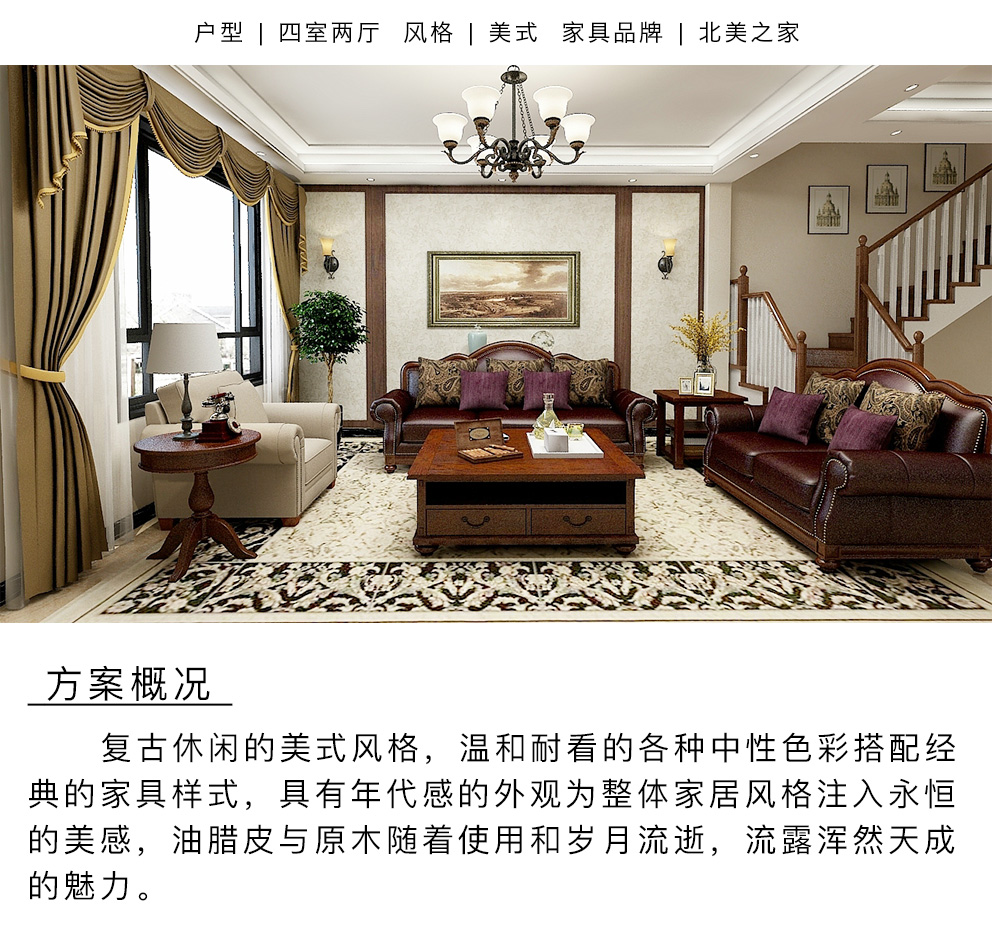 北美之家-05_01.jpg
