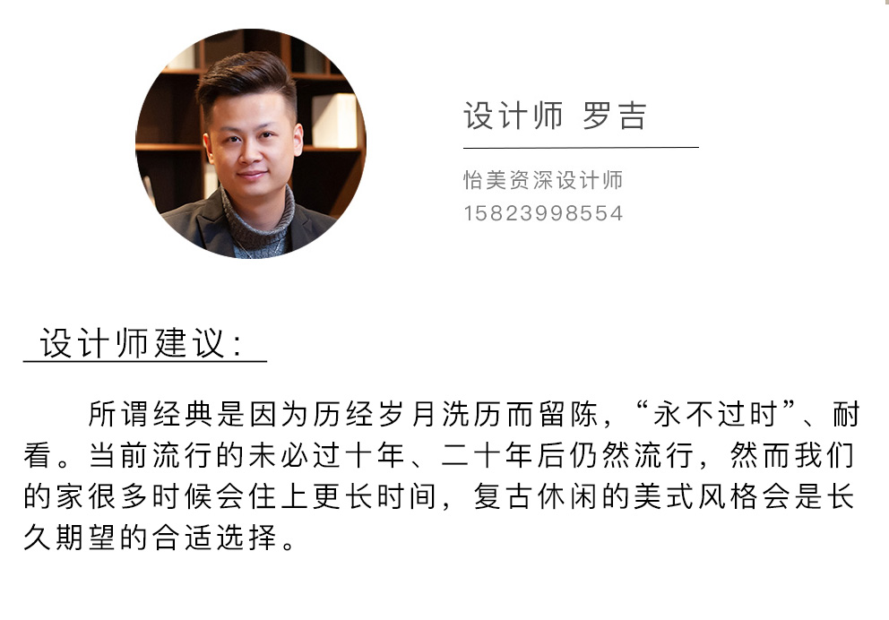 北美之家-05_05.jpg