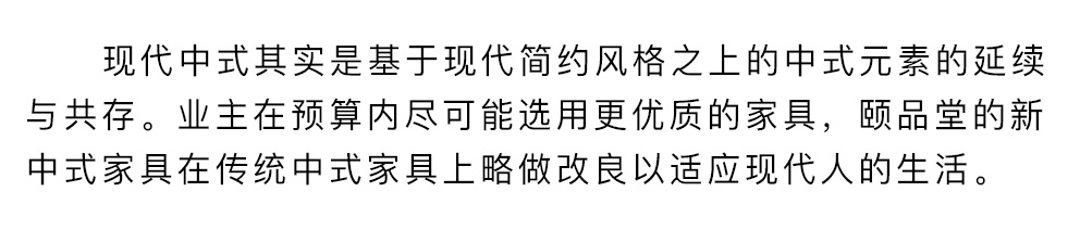 颐品堂-09_05.jpg